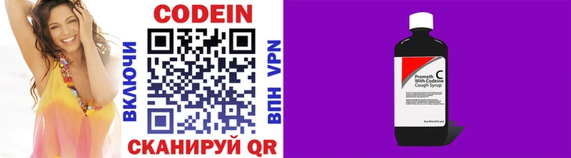 hydra рабочий сайт  Кодинск  Codein напиток Lean (лин) 