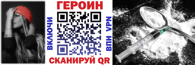 Героин герыч  закладки  Кодинск 