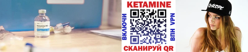 Кетамин ketamine Кодинск