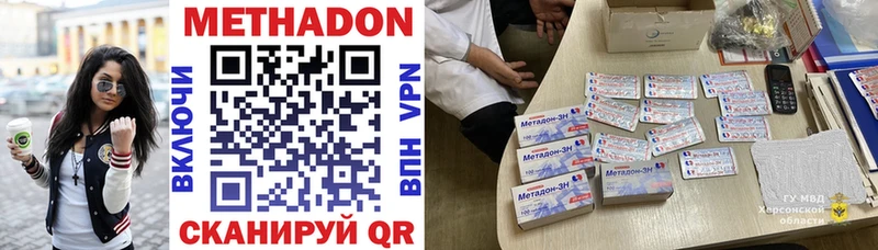 Метадон мёд  Кодинск 