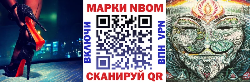где купить наркоту  Кодинск  Марки N-bome 1,5мг 