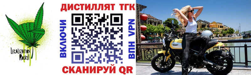 Дистиллят ТГК жижа  Кодинск 
